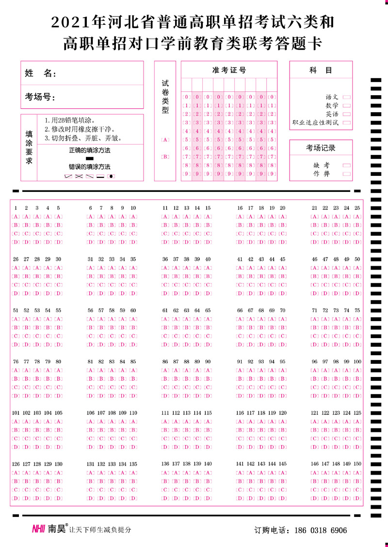 1618303654881170.jpg 答題卡.jpg