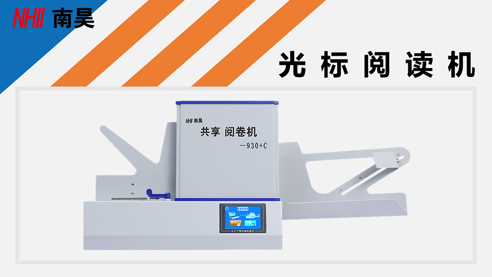 光標(biāo)閱讀機.jpg