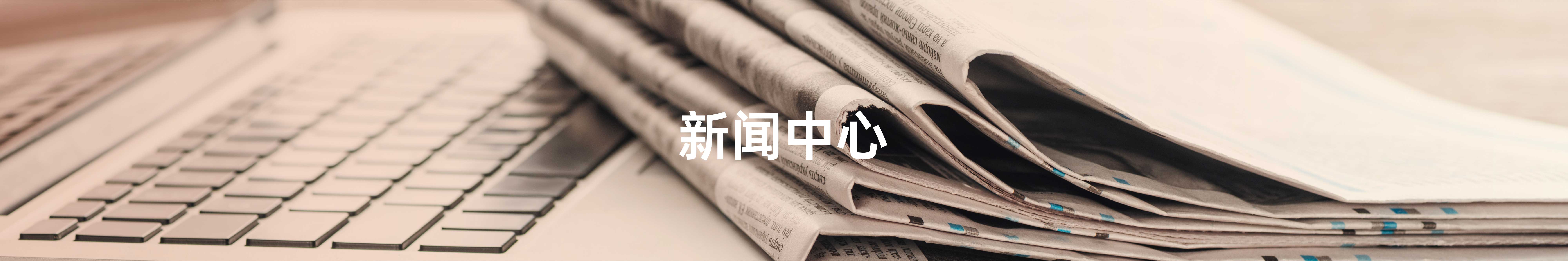 顧客至上，信譽第一